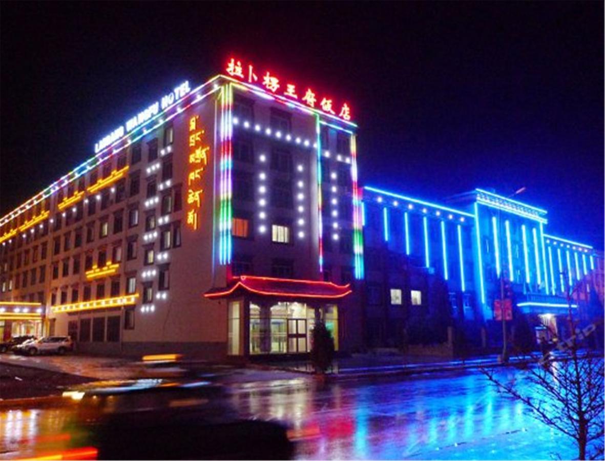 Xiahe Labrang Wangfu Hotel Hạ Hà Ngoại thất bức ảnh