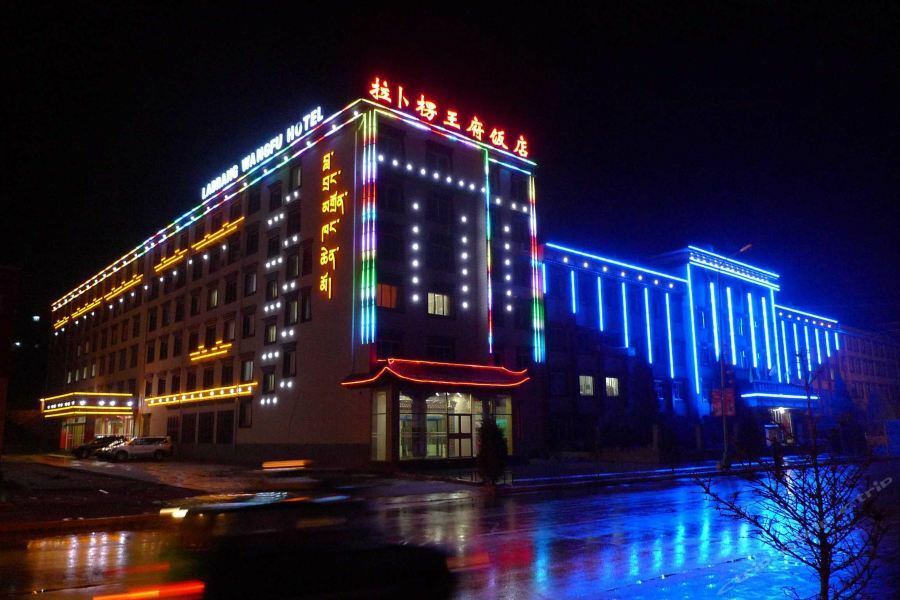 Xiahe Labrang Wangfu Hotel Hạ Hà Ngoại thất bức ảnh